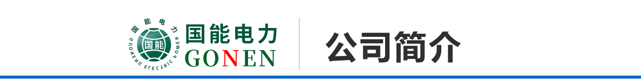 簡(jiǎn)介
